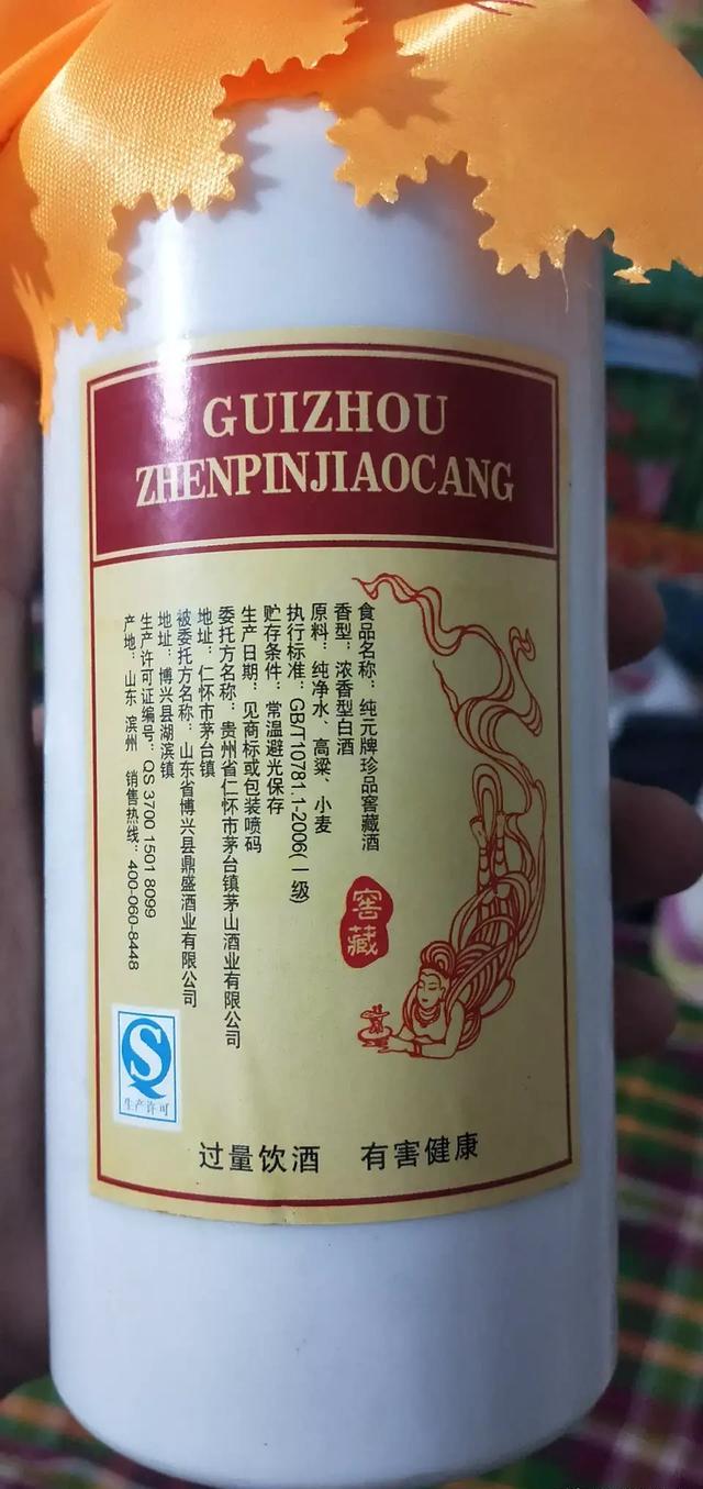 家里有瓶白酒，没有日期也不知道叫什么？还能喝吗？