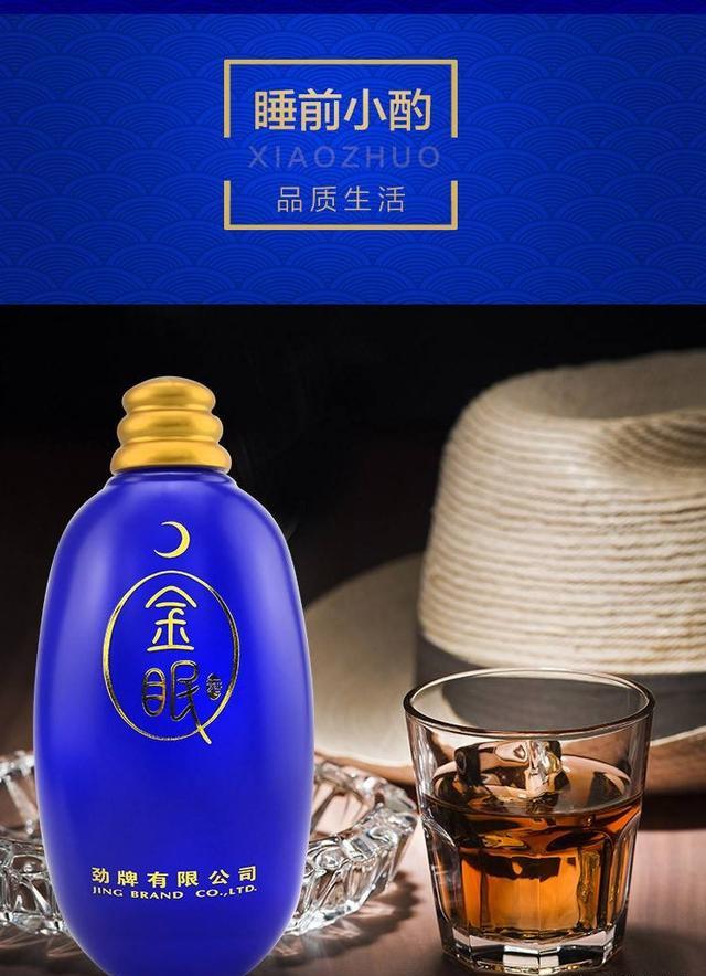 金眠酒口感好不好？