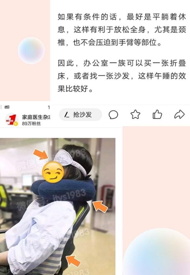 午饭后的休息午睡，是仰卧平躺？还是左侧或右侧？什么睡姿最好？