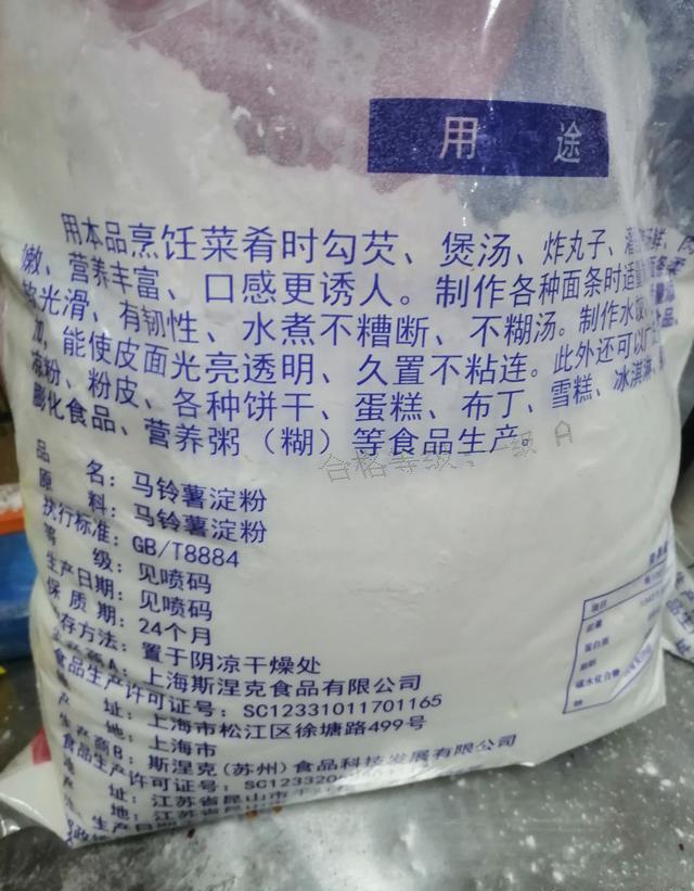 做菜的生粉是什么？