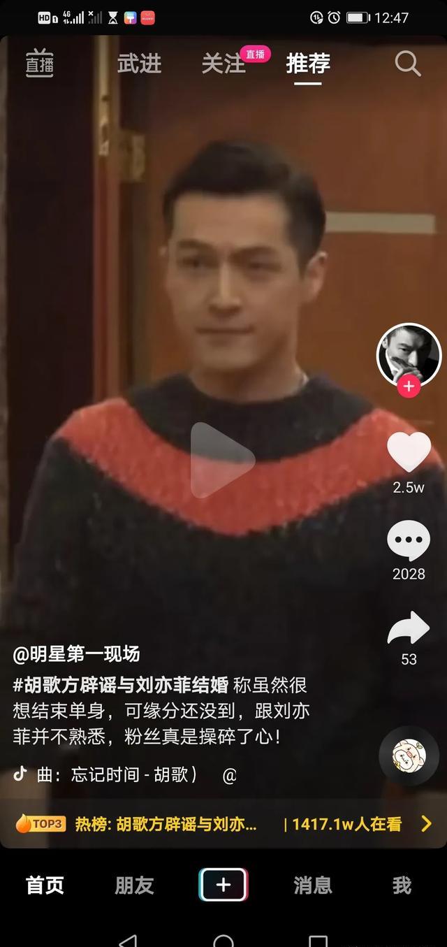 胡歌和刘亦菲真的结婚了吗？