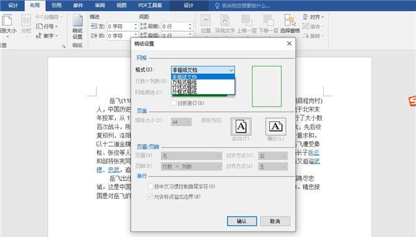 初学者如何学好word文档 word使用技巧集锦