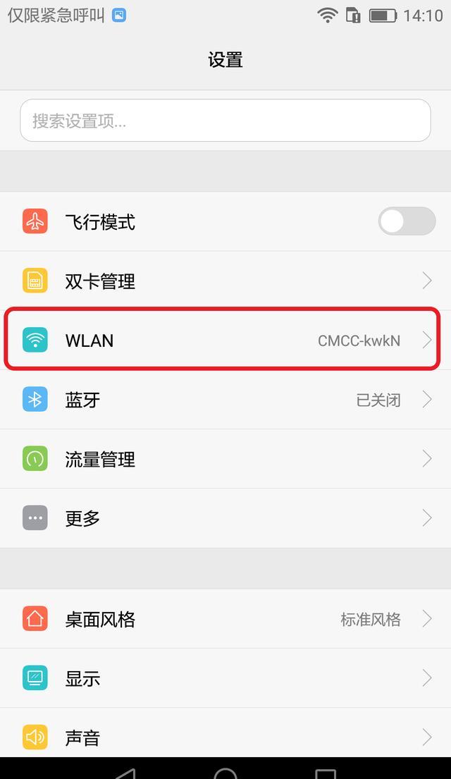 安全查找WiFi密码的方法 怎样查wifi密码是多少