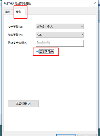 安全查找WiFi密码的方法 怎样查wifi密码是多少