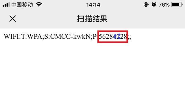 安全查找WiFi密码的方法 怎样查wifi密码是多少