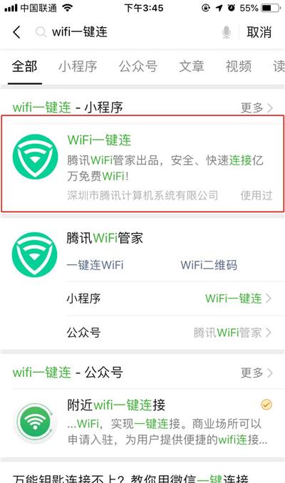 安全查找WiFi密码的方法 怎样查wifi密码是多少