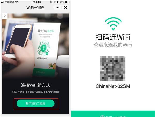 安全查找WiFi密码的方法 怎样查wifi密码是多少