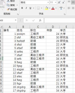 教你巧用Excel筛选功能 excel自动筛选条件怎么设置