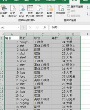 教你巧用Excel筛选功能 excel自动筛选条件怎么设置