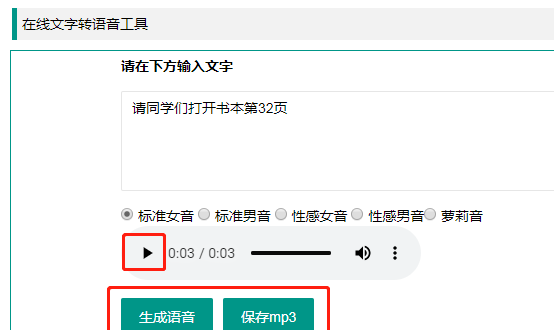 手机语音软件排行榜 文字语音朗读软件哪款好用