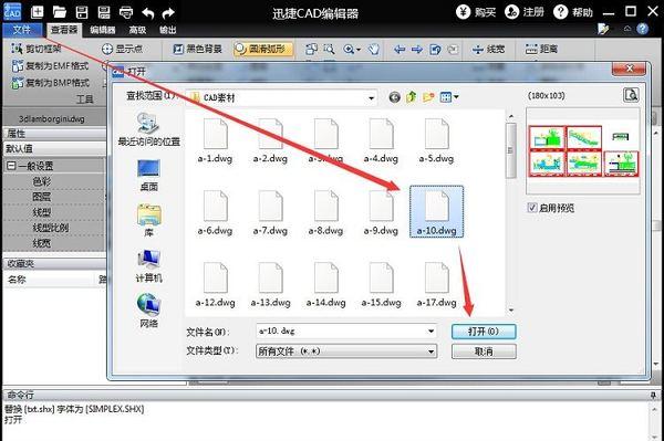 分享cad怎么设置成黑色 cad背景怎么调成黑色