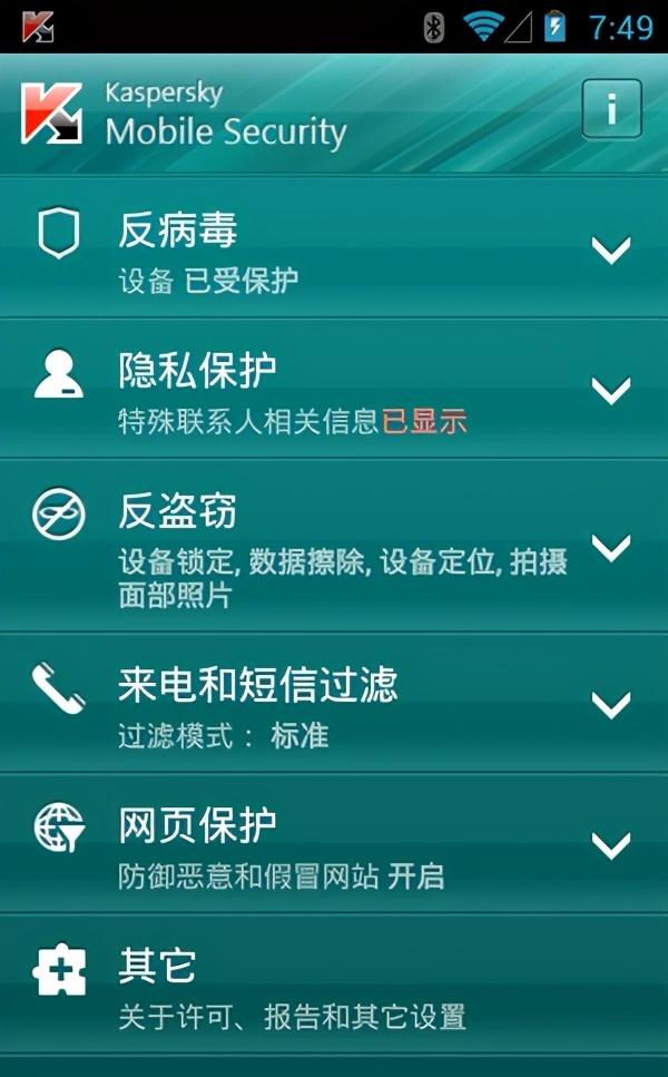 杀毒软件排行榜第一 手机杀毒软件哪个好