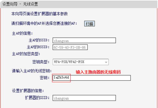 连接300m无线扩展器的步骤 300m无线扩展器怎么用手机设置