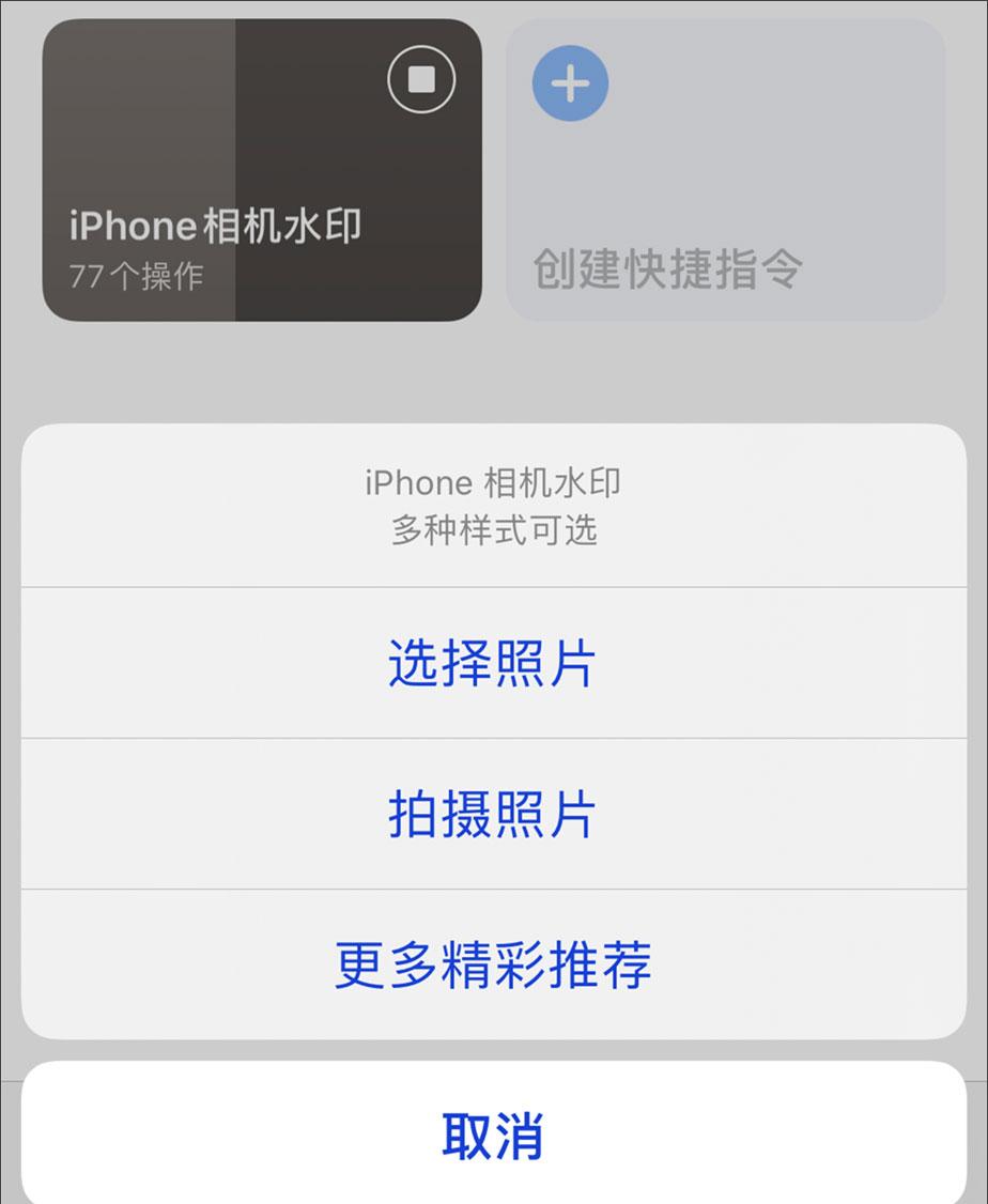 iphone拍摄添加水印的步骤 苹果手机拍照水印怎么设置方法