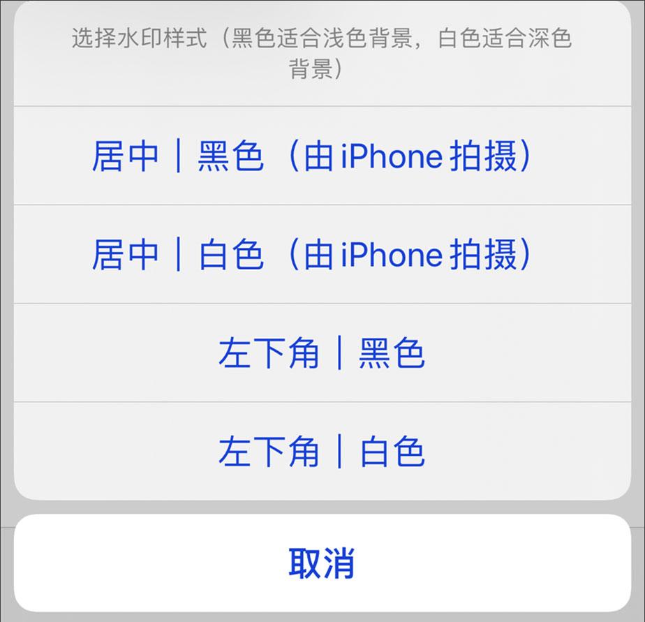 iphone拍摄添加水印的步骤 苹果手机拍照水印怎么设置方法