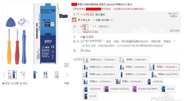 6s电池不耐用怎么回事(电池不耐用内幕和换电池的步骤）