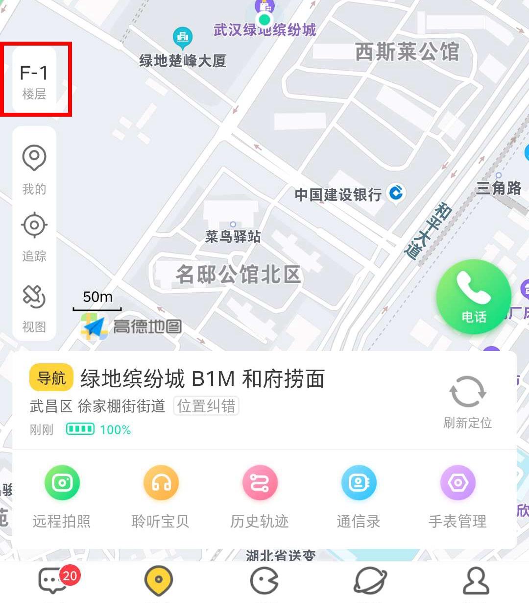 分享360儿童手表S2使用 360电话手表质量怎么样