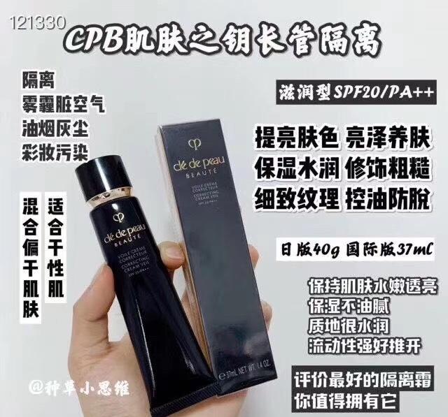 保湿效果最好的10款妆前乳 好用的妆前乳排行榜前十名