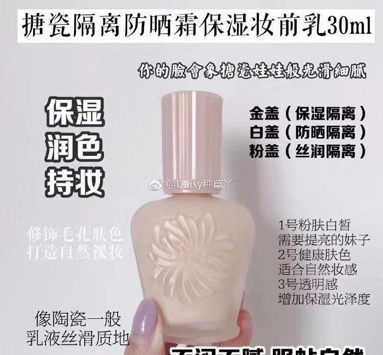 保湿效果最好的10款妆前乳 好用的妆前乳排行榜前十名