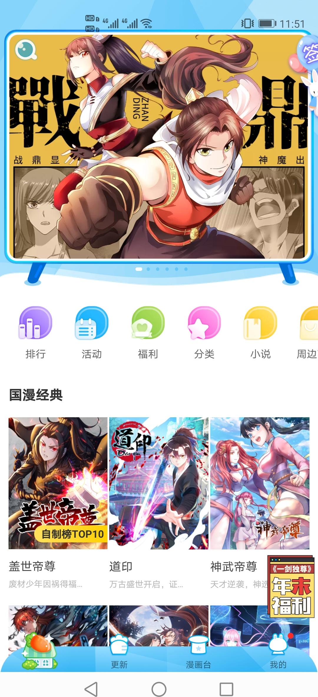 页面简洁且免费的4款漫画软件 好用的漫画软件有哪些