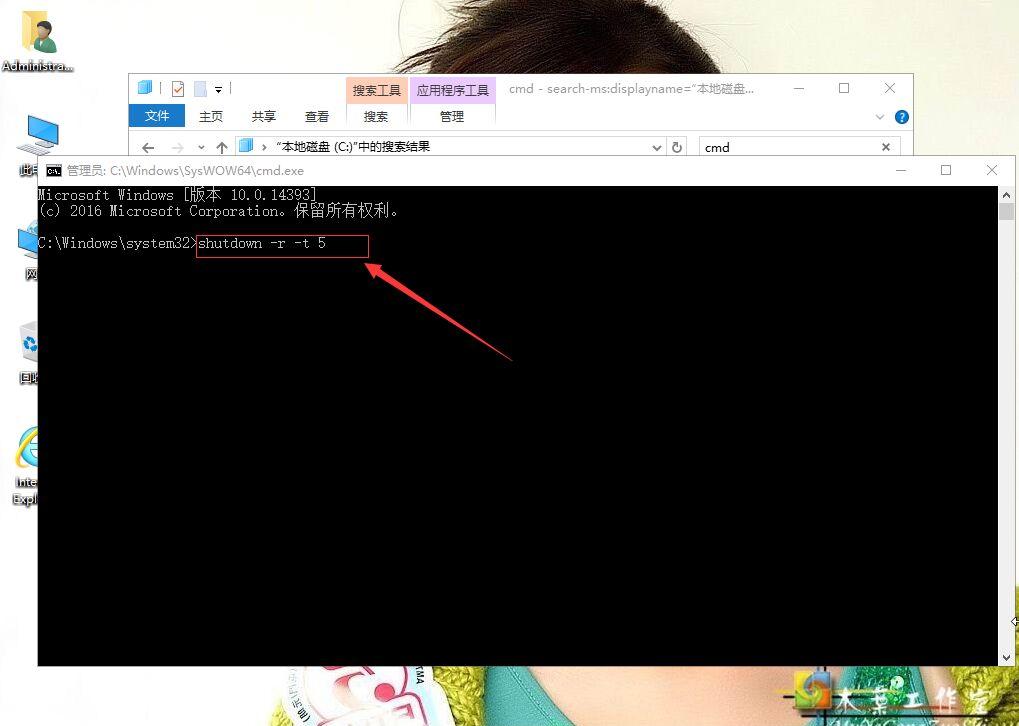 用CMD进行电脑关机的方法 windows cmd重启电脑命令