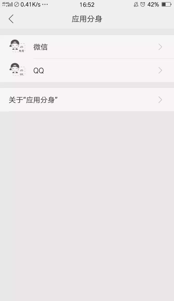 必知oppo手机双开微信的技巧 oppo手机怎么微信分身