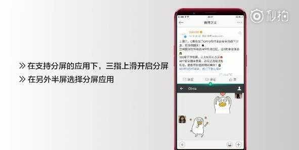 分享oppo分屏方式 oppo如何分屏操作步骤