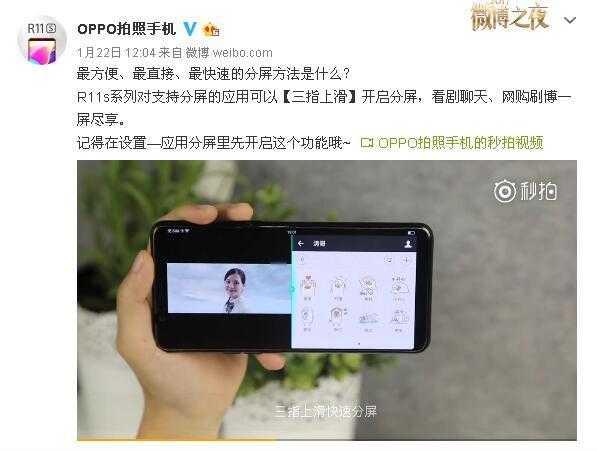 分享oppo分屏方式 oppo如何分屏操作步骤