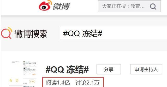 官方揭秘qq不能正常登录原因 qq无法登录是怎么回事