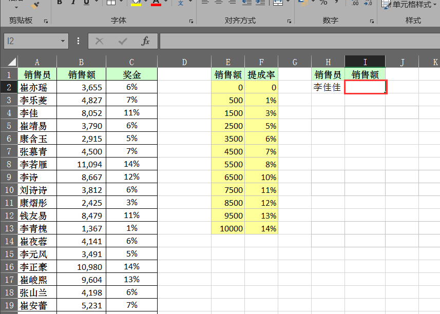 VLOOKUP函数中四个参数的应用 excel中vlookup的用法