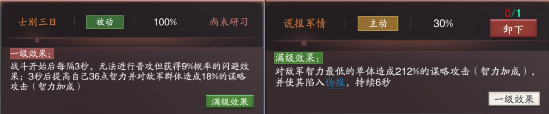 游戏武将阵容最佳搭配 神将三国攻略阵容搭配