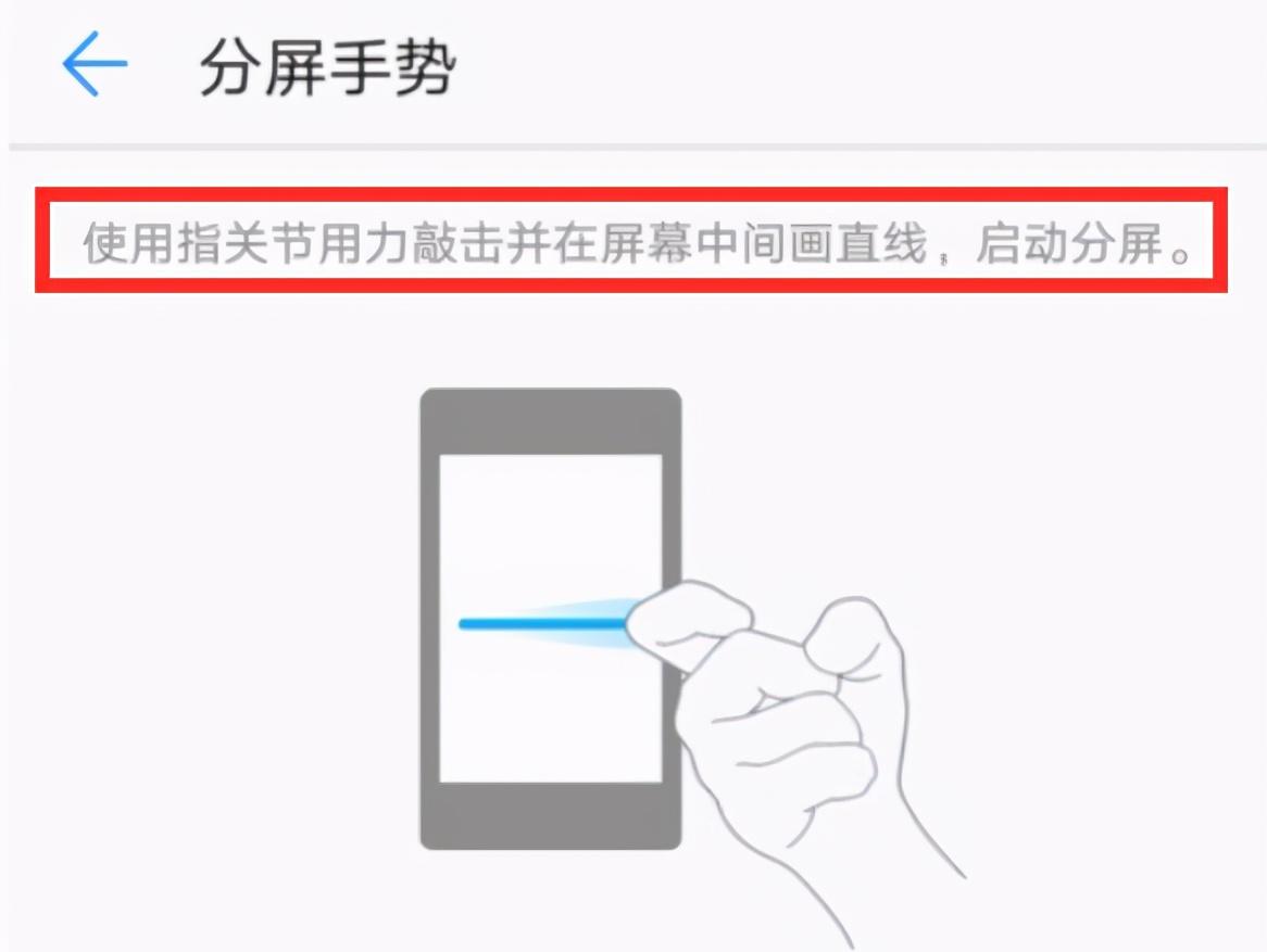 应用分屏功能的4个技巧 华为手机怎样分屏操作技术