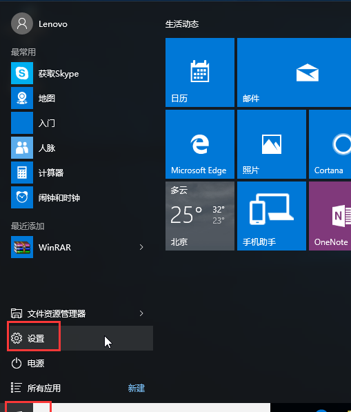 进入安全模式的方法 windows10怎么进入安全模式