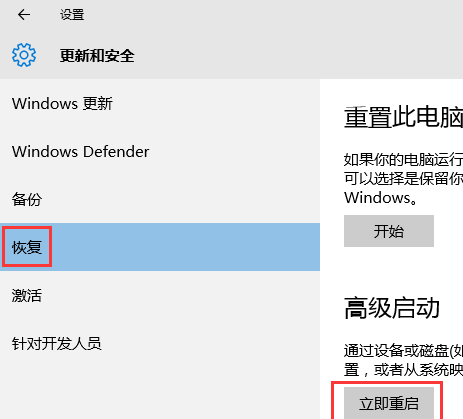 进入安全模式的方法 windows10怎么进入安全模式