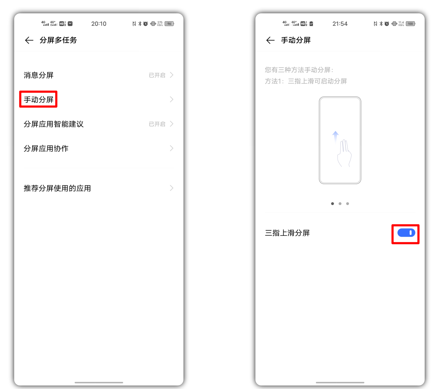 分屏模式的操作方法 vivo手机如何分屏更多应用