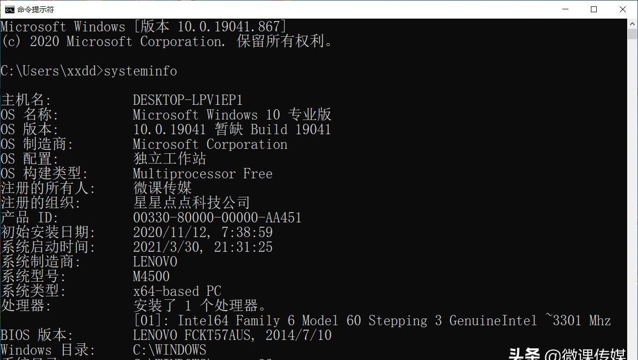 查看电脑版本信息的11种方法 如何查看电脑windows版本号