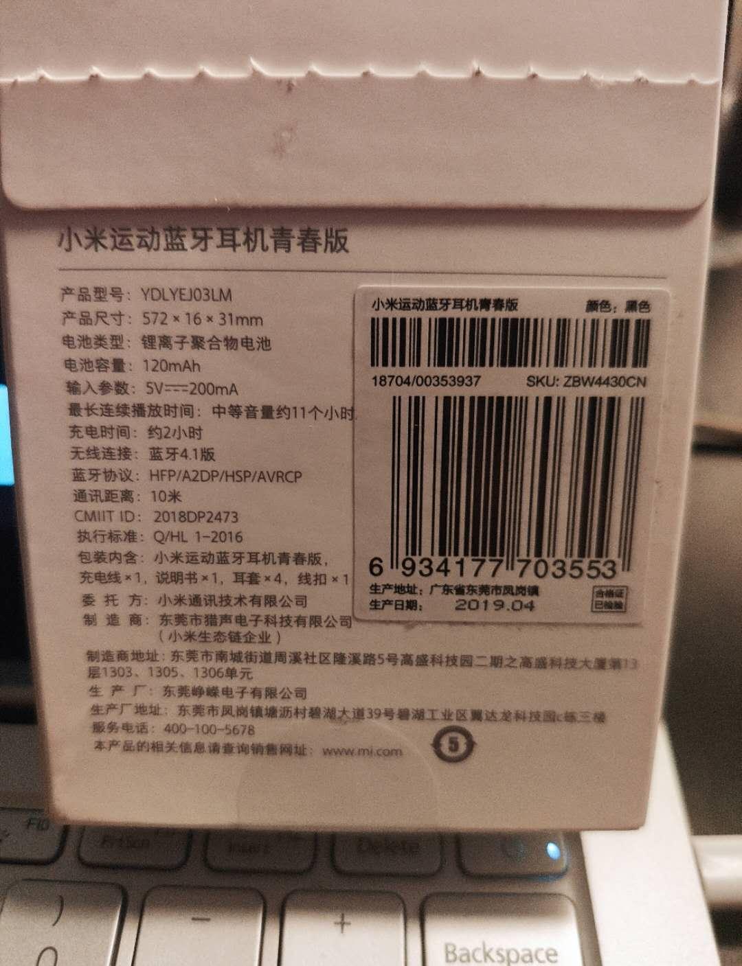 教你使用小米运动蓝牙耳机 小米运动蓝牙耳机使用说明书