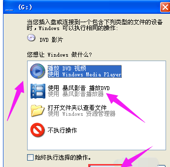 驱动光盘开启方式和使用 台式电脑怎么打开驱动光盘