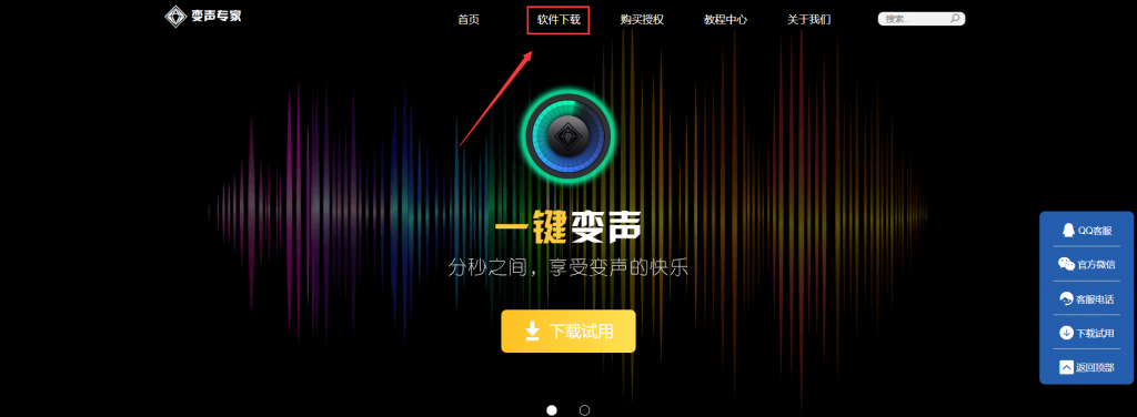 变声专家下载及使用教程 变声专家手机版怎么用