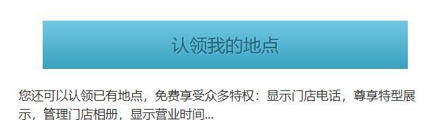 图解3步标注好地图标注位置 百度地图标注位置怎么弄