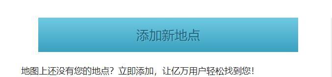 图解3步标注好地图标注位置 百度地图标注位置怎么弄