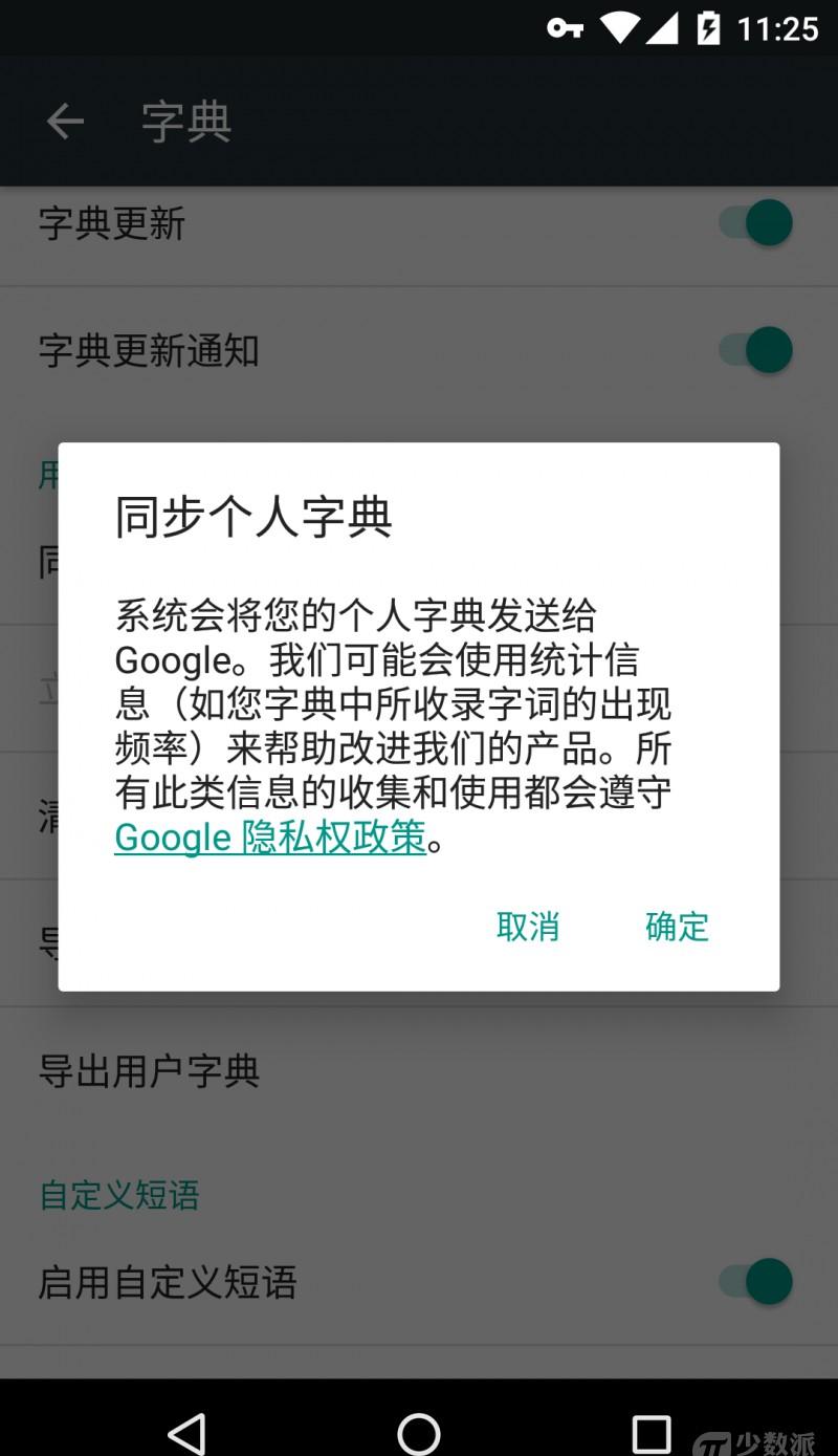 半分钟学会使用谷歌输入法 谷歌输入法下载后怎么使用