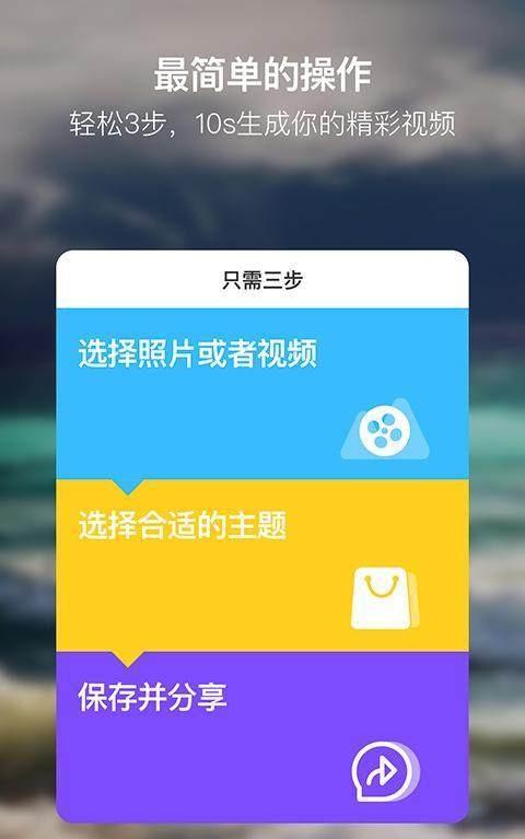 最值推荐的3款软件 手机上用照片做成视频的软件有哪些
