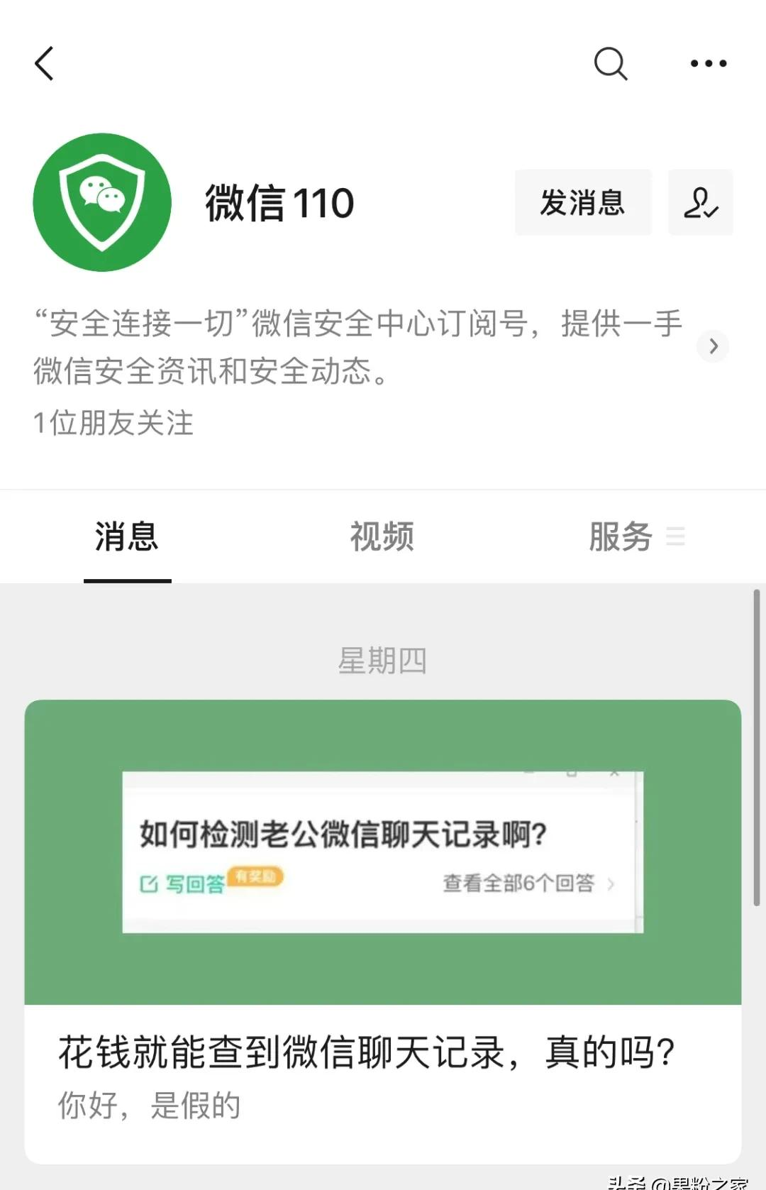 微信聊天记录恢复方法 删除了的微信聊天记录能恢复吗