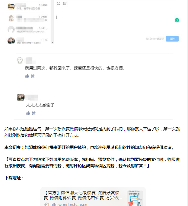 微信聊天记录恢复方法 删除了的微信聊天记录能恢复吗