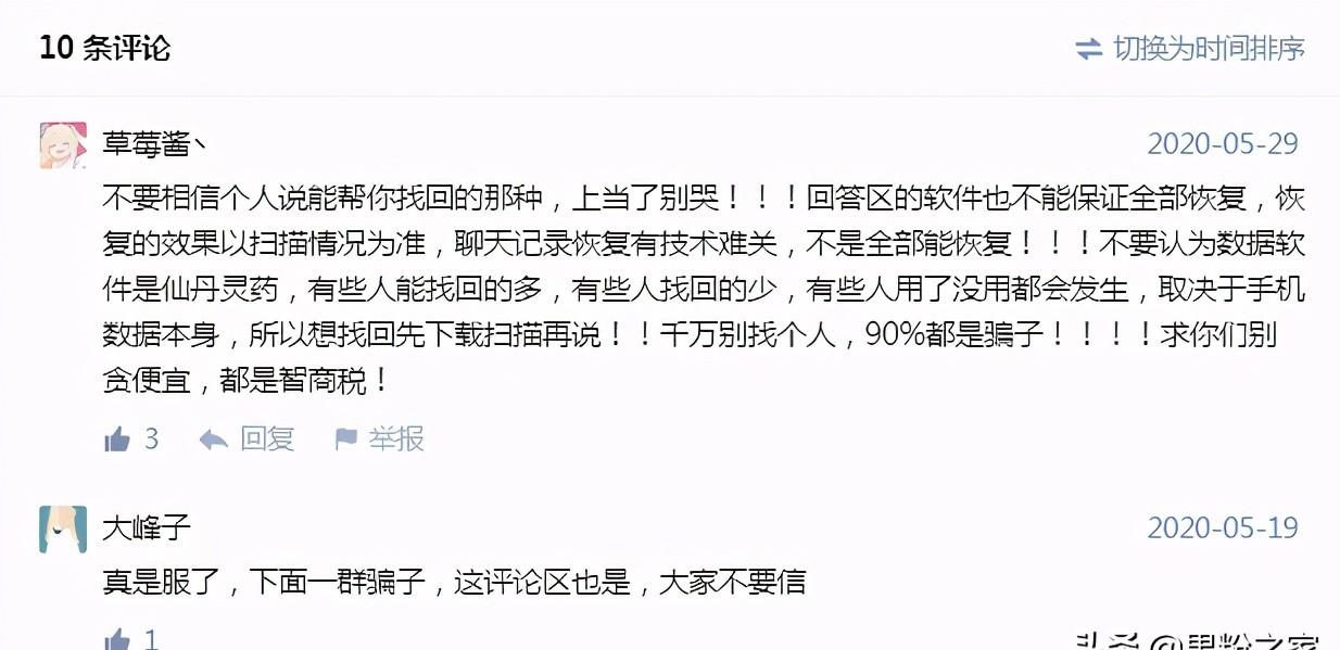 微信聊天记录恢复方法 删除了的微信聊天记录能恢复吗