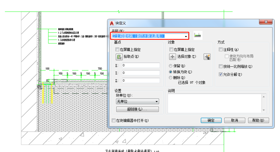 cad缩放对象功能使用 cad怎么缩放图形尺寸不变