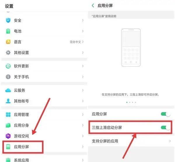 没有分屏功能的解决方法 oppor9怎么分屏操作方法