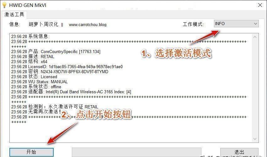 windows10永久激活神器推荐 win10专业版激活工具怎么使用