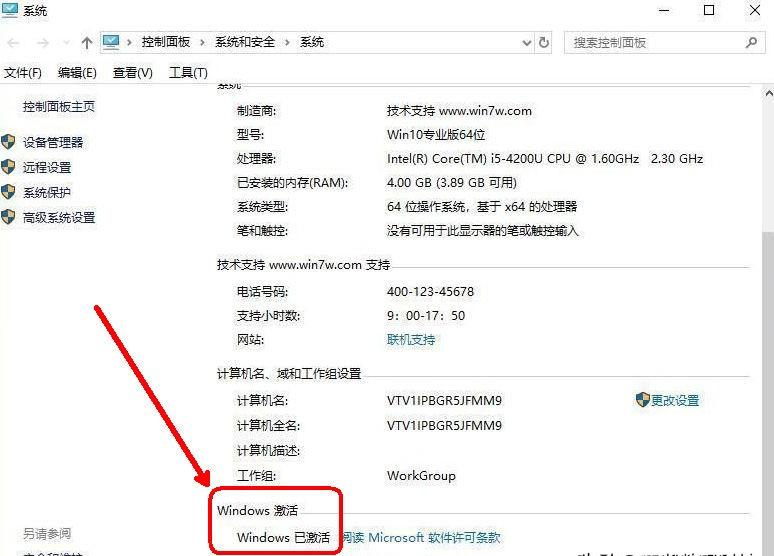 windows10永久激活神器推荐 win10专业版激活工具怎么使用